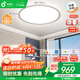 孩視寶全光譜護(hù)眼吸頂燈兒童房臥室燈書(shū)房60W智能led燈具AH33A-T包安裝