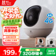 螢石H6免費(fèi)流量款 無限流量 300萬超清 4G精靈球 室內(nèi)智能監(jiān)控器家用攝像頭 星光夜視