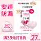 高潔絲【超薄安睡】少女褲夜安褲均碼16條安睡褲褲型衛(wèi)生巾京東自營旗艦