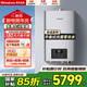 林內（Rinnai）【家電國家補貼15%】平衡式零冷水燃氣熱水器 RUS-R16U53G-CH即開(kāi)即熱APP智能恒溫防凍 實(shí)體店同款 16L 【平衡式零冷水16升】R16U53G