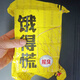 老G餓得慌小肽釣餌1號2號3號粉餌腥臭味鯽鯉魚(yú)鯪魚(yú)羅非黃尾釣魚(yú) 餓得慌【方塊】 16塊