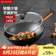 美廚（maxcook）不粘炒鍋 精鐵帶可立蓋帶木鏟32cm不粘涂層 燃?xì)怆姶艩t通用MCC606