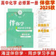 現貨2025秋2026海淀伴你學(xué)同步學(xué)習手冊 高中化學(xué) 必修第一冊必修1一 北京海淀同步學(xué)練測新教材高中同步練習京師助學(xué)高一上 2025-2026學(xué)年適用
