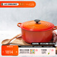 酷彩（Le Creuset）進(jìn)口琺瑯鍋鑄鐵22/24/26cm圓形鍋湯鍋燜蒸燉煮鍋燉鍋煲湯微壓鍋 【3-5口之家】桔色 24cm