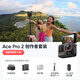 影石（Insta360）【新品上市】 Ace Pro 2 旗艦影像運動(dòng)相機AI智能防抖摩托騎行Vlog（創(chuàng  )作者套裝）