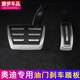 碧藝適用于奧迪油門(mén)剎車(chē)踏板Q5LA4LA5A6LQ7Q8Q2LQ3免打孔腳踏板改裝奧迪Q5L油門(mén)+剎車(chē)踏板【2片裝】