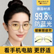 蒙卡洛【德國進口】防藍光眼鏡女抗輻射疲勞看手機電腦護目平光無度數(shù)男 0度 德國歐盟99.8%阻隔率 8333黑硯銀
