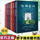 哈佛家訓全集 (全六冊) 一位哈弗博士的教子課本 兒童小孩家庭教育兒書(shū)籍 家長(cháng)教育孩子的書(shū)