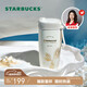 星巴克（Starbucks）保溫保冷杯不銹鋼夏季水杯子510ml咖啡杯男女士教師節(jié)