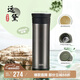 膳魔師（THERMOS）保溫杯550ml男女陶瓷內(nèi)膽泡茶咖啡水杯子七夕教師節(jié)禮物TCMV遠黛