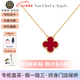 梵克雅寶（Van Cleef & Arpels）項(xiàng)鏈女 四葉草18K紅玉髓幸運(yùn)星小紅花項(xiàng)鏈送女士女友七夕送禮 中號(hào) 紅玉髓 VCARD38500 15mm