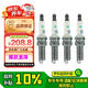 別克（Buick）原廠火花塞/火嘴 4支 新英朗1.5L/微藍(lán)VELITE6 1.5L 件號24120893
