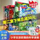 米吳科學(xué)漫畫書第一二三四五六七輯全套1-25-28冊(cè) 奇妙萬象篇少兒童漫畫科學(xué)禮盒6-7-8-9-10-12歲小學(xué)生課外書兒童科普讀物樂樂趣動(dòng)漫童書科學(xué)書籍米無米屋阿基米吳趣味物理化學(xué)啟蒙圖書 【第五