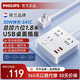 飛利浦（PHILIPS）插座轉換器 PD30W快充 宿舍一轉多插座插排排插1.8米總控3位USB 適配蘋(píng)果安卓