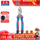東成 專(zhuān)業(yè)級鋼絲鉗尖嘴鉗斜嘴鉗高硬度鉗子老虎鉗省力夾持電工工具 8寸專(zhuān)業(yè)級鋼絲鉗D070308