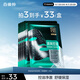 百雀羚（PECHOIN）男士控油保濕精華面膜30ml/片*5熬夜補水收毛孔清黑頭痘印護膚品