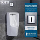 TOTO小便斗壁掛式UWN571RB/UWN571HB上/后進水小便感應(yīng)器智潔釉面尿斗 小便斗+暗裝感應(yīng)【墻排】
