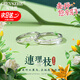 紀詩(shī)哲（GIEVSZHE）連理枝情侶戒指一對足銀對戒定制刻字奢華設計感生教師節禮物老師 連理枝情侶對戒【當日/次日達】