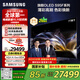 三星（SAMSUNG）77S95F 77英寸 OLED AI電視 超薄高刷4K全面屏 165Hz 無(wú)開(kāi)機廣告 QA77S95FAJXXZ【國家補貼】