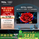 TCL音響版本-85T5L 85英寸 288Hz劇院量子點(diǎn)電視 T5L+杜比全景聲回音壁 S55H