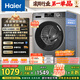 海爾（Haier）滾筒洗衣機全自動(dòng)懶人超薄家用10公斤京東自營(yíng)MATE29S 一級能效家電國家補貼以舊換新內衣洗出租房