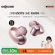 韶音（SHOKZ）【田曦薇同款】OpenDots ONE動(dòng)鈦圈開(kāi)放式藍牙耳機耳夾式耳機藍牙跑步運動(dòng)無(wú)線(xiàn)E310 柔霧粉