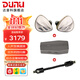 達音科（DUNU）VULKAN 2 曜 HIFI耳機有線(xiàn)入耳式八單元圈鐵高端耳塞高保真發(fā)燒級音樂(lè )高解析mmcx金屬腔體四分頻 VULKAN 2 +DTC 800+黑曜石·回響