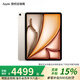 Apple/蘋(píng)果 iPad Air 13英寸 M2芯片 平板電腦 2024年新款 Air 6 星光色 256GB WIFI版 白條24期 活動(dòng)版【熱銷(xiāo)】