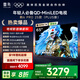 FFALCON雷鳥電視 65鶴6 PRO 25款（PLUS版） 65英寸 QD-MiniLED 高階VA 家電國家補貼電視65S595C Pro
