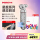奔騰（POVOS）電動(dòng)剃須刀男士LED呼吸燈刮胡刀須刨全身水洗快充PQ9909星耀銀合金版生日男友老公父親節(jié)禮物送