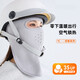 萊維森冬季防風(fēng)護全臉保暖面罩耳罩男女電動(dòng)車(chē)騎行可戴頭盔加厚透氣口罩 淺灰色(全臉護頸護耳長(cháng)款) 均碼