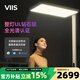 VIIS睿光 Pro落地護(hù)眼臺(tái)燈 衛(wèi)愛視學(xué)習(xí)閱讀專用兒童全光譜陽(yáng)光大路燈 睿光 Pro