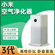 小米吸貓毛空氣清新機空氣凈化器2智能除甲醛分解寵物灰塵 95新小米凈化器3代【甲醛濾芯