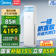 美的（Midea）空調立式柜機3匹方柜 變頻冷暖兩用上出風(fēng) 智能自清潔客廳企業(yè)空調套裝智能餐廳柜機換新補貼 大3匹 二級能效 【鮮逸】新款省電升級