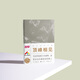 趁早2026效率手冊厚本365天一日一頁工作學(xué)習(xí)A5日程記事本手帳每日計劃筆記本392頁-頂峰相見