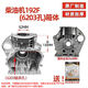 風(fēng)冷柴油發(fā)電機(jī)微耕機(jī)170F173F178F186F188F190F192F箱體機(jī)體機(jī)殼 油機(jī)192F箱體130mm203軸承