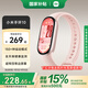 小米手環(huán)10/10NFC版 國家補貼 智能手環(huán) 睡眠健康管理 心率血氧監測 5ATM防水男女生運動(dòng)手環(huán) 小米手環(huán)10 粉金