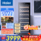海爾（Haier）360升171瓶裝一級節能家用紅酒柜 客廳辦公室葡萄酒冷藏酒柜控溫保濕智能溫控WS171國家補貼