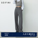 詩(shī)凡黎（'SEIFINI）【小涼風(fēng)】詩(shī)凡黎灰色直筒闊腿休閑褲2025春夏新款高級(jí)感黑色長(zhǎng)褲 灰色 現(xiàn)貨 S 155/60A