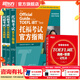 【全新改版】新東方托?？荚嚬俜街改蟃OEFL OG ETS授權版本 托福官指托福真題 托福自學(xué)考試書(shū)籍官方備考資料 新東方英語(yǔ) 【全4冊】托?？荚嚬俜街改?真題集1+2+詞匯