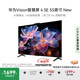 華為Vision智慧屏 4 SE 55英寸 New Pura 80投屏好搭檔國家補(bǔ)貼15%以舊換新平板電視機(jī)HDB5257P
