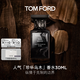 TOM FORD珍華烏木30ML TF香水烏木沉香 男士女士生日禮物女送女友送男友