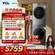TCL 小黃人·大眼萌AI超級筒T7R 10公斤滾筒+雙擎熱泵烘干洗烘套裝 國家補貼G100T7R-DIS+H100T7R-BS