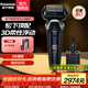 松下（Panasonic）電動(dòng)剃須刀刮胡刀順滑滾輪6刀頭智能胡須檢測聲波清潔充電中心生日禮物七夕禮物送男友 ES-LS9AX【全新9系】普通裝