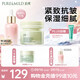 泊美鮮純多效抗皺2.0精華油30ml+保濕面霜50g 補水 節日禮物