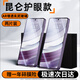 古萌【二代昆侖玻璃】適用華為matex6手機膜X5鋼化膜防窺內外屏x3膜典藏版mateX2新款折疊水凝保護貼膜 外屏【昆侖護眼款】?jì)善b丨AR增透熱彎 華為 Mate X6