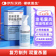硬核醫(yī)生 克林霉素甲硝唑搽劑55ml 治毛囊炎脂溢性皮炎尋常痤瘡頭皮起疙瘩用藥祛痘膿包馬拉色菌去真菌藥噴劑