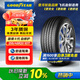 固特異（Goodyear）汽車(chē)輪胎255/45R20 101T 御乘二代自修護 大眾ID.4X/CROZZ 奧迪Q4
