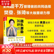 【正版包郵】團(tuán)隊(duì)激勵(lì)36計(jì) 黃景 李靜 著 全網(wǎng)超千萬管理者的共同選擇，樊登、張琦等大咖重磅力薦 新華書店旗艦店管理學(xué)圖書書籍 圖書