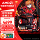 AMD銳龍7 R7 5700X/9700X主機(jī)/RTX5060TI/5070Ti/7650GRE/RTX5060游戲臺(tái)式電腦主機(jī)整機(jī)DIY組裝機(jī) R7 5700X+RTX5060丨配七